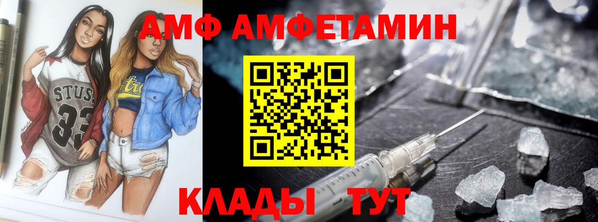 АМФ  АМФЕТАМИН 97%  сайты даркнета формула  Сосновоборск  Вход с VPN 