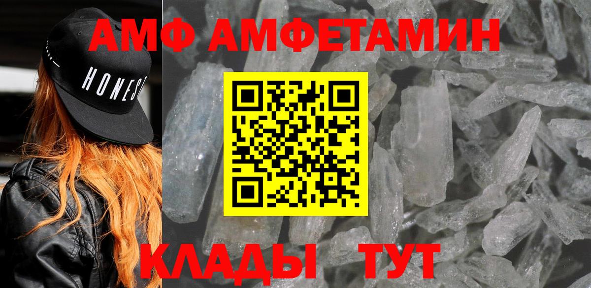 Amphetamine 98% Сосновоборск