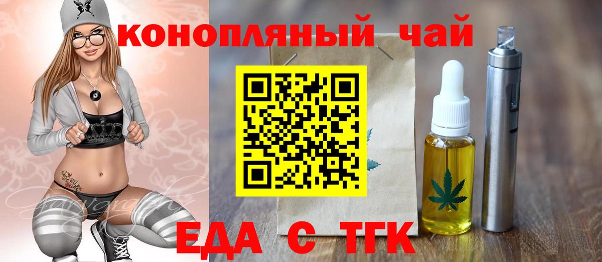 Сосновоборск  Печенье с ТГК марихуана  Вход с VPN 