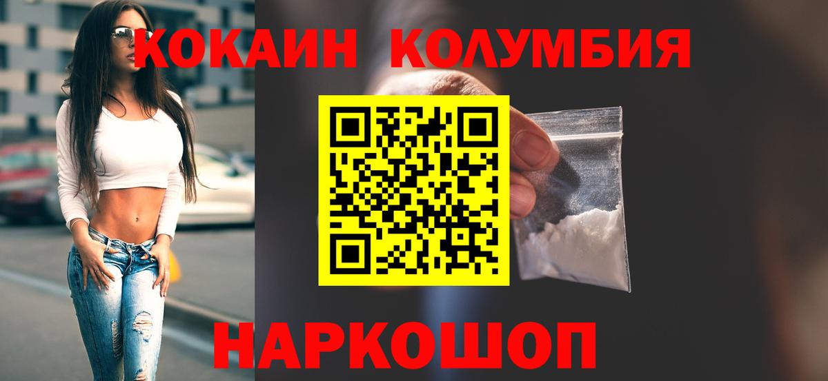 Cocaine  Вход с VPN  Сосновоборск  КОКАИН VHQ 
