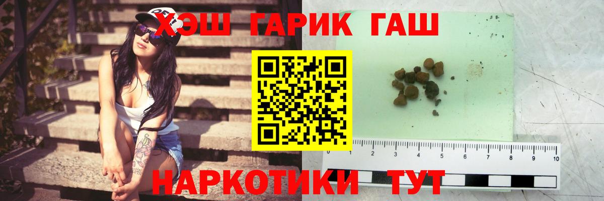 Сосновоборск  ГАШ гарик  Вход с VPN  Гашиш Cannabis 