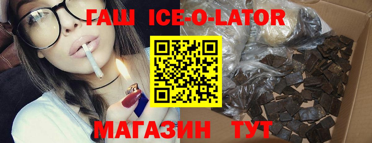 Гашиш Изолятор Сосновоборск