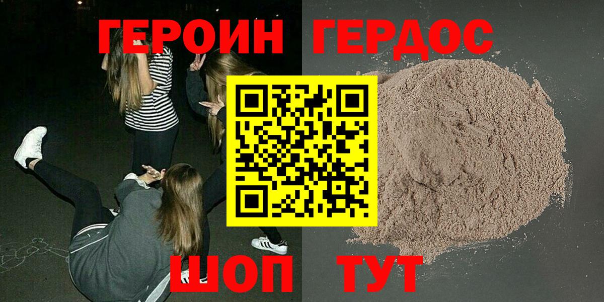Сосновоборск  Героин гречка  Вход с VPN 
