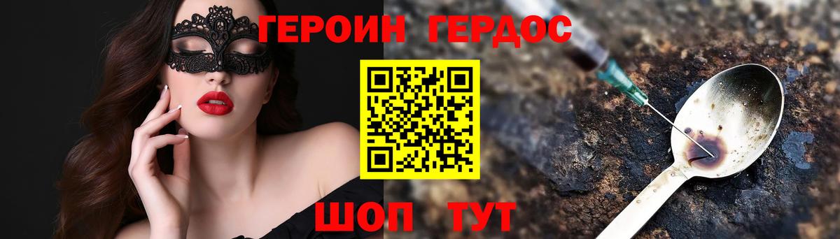 ГЕРОИН Афган Сосновоборск