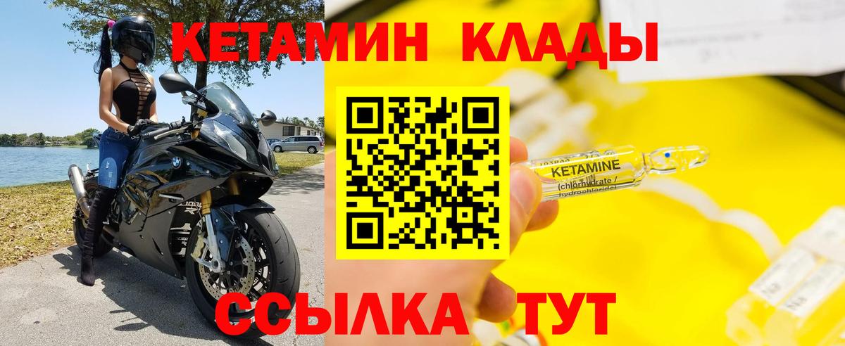 КЕТАМИН ketamine Сосновоборск