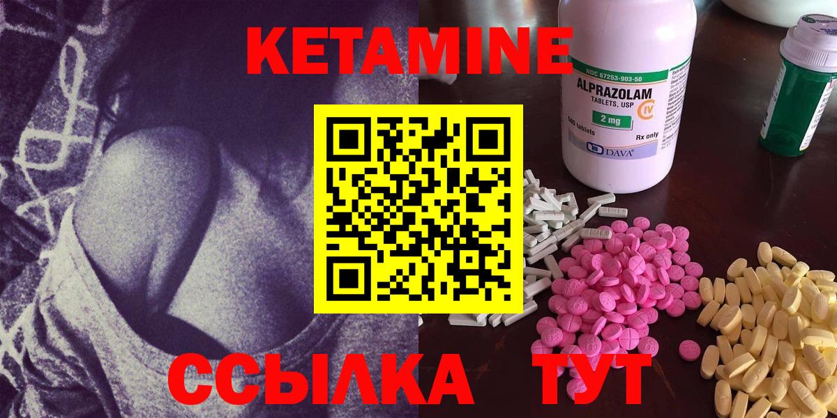 Сосновоборск  КЕТАМИН ketamine  Кетамин VHQ  Вход с VPN 