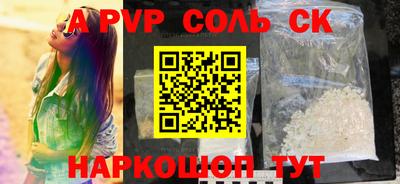 стафф Кунгур