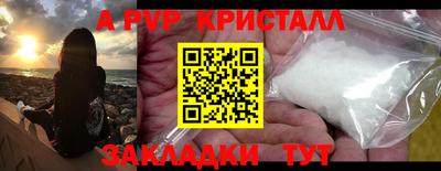 стафф Кунгур