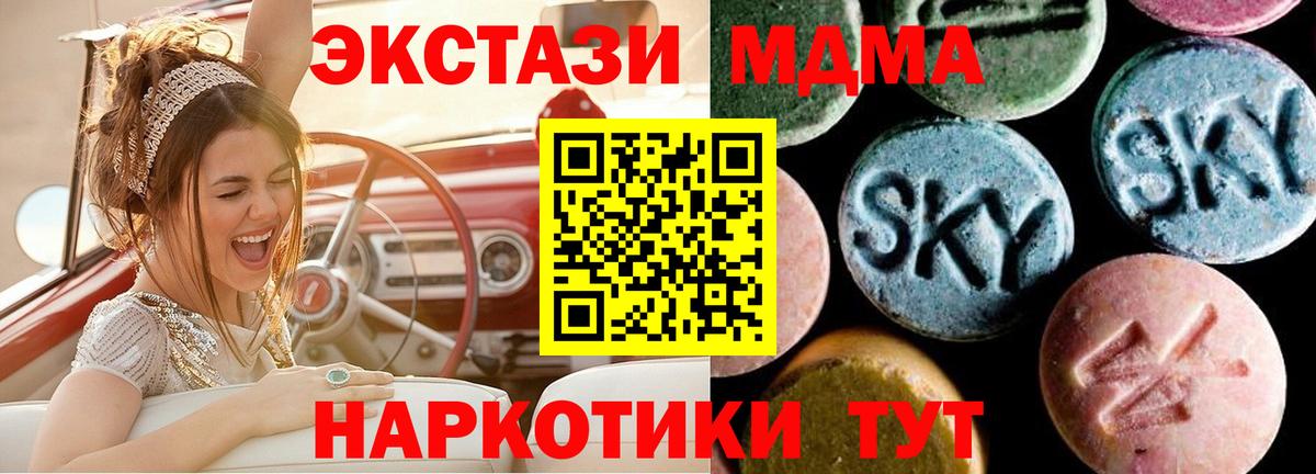 MDMA VHQ  MDMA молли  Сосновоборск  Вход с VPN 