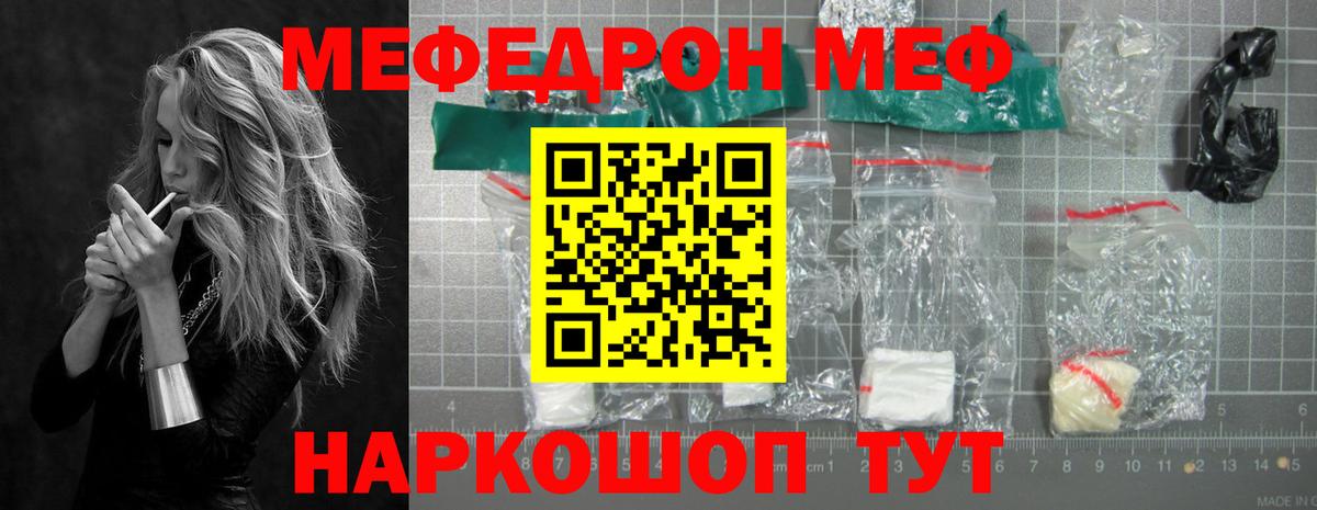 Сосновоборск  Мефедрон  гидра ССЫЛКА  МЯУ-МЯУ 4 MMC  МЕФ мяу мяу  Вход с VPN 