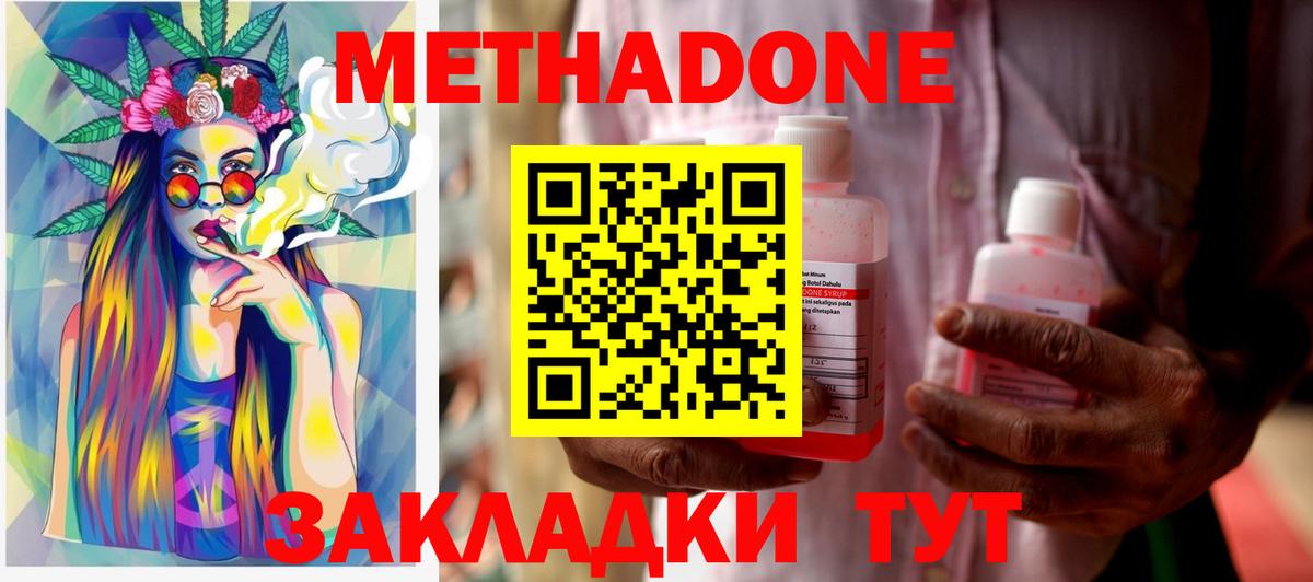 МЕТАДОН белоснежный Сосновоборск