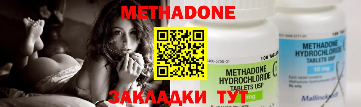 Сосновоборск  Метадон белоснежный  блэк спрут как зайти  Вход с VPN  МЕТАДОН мёд 