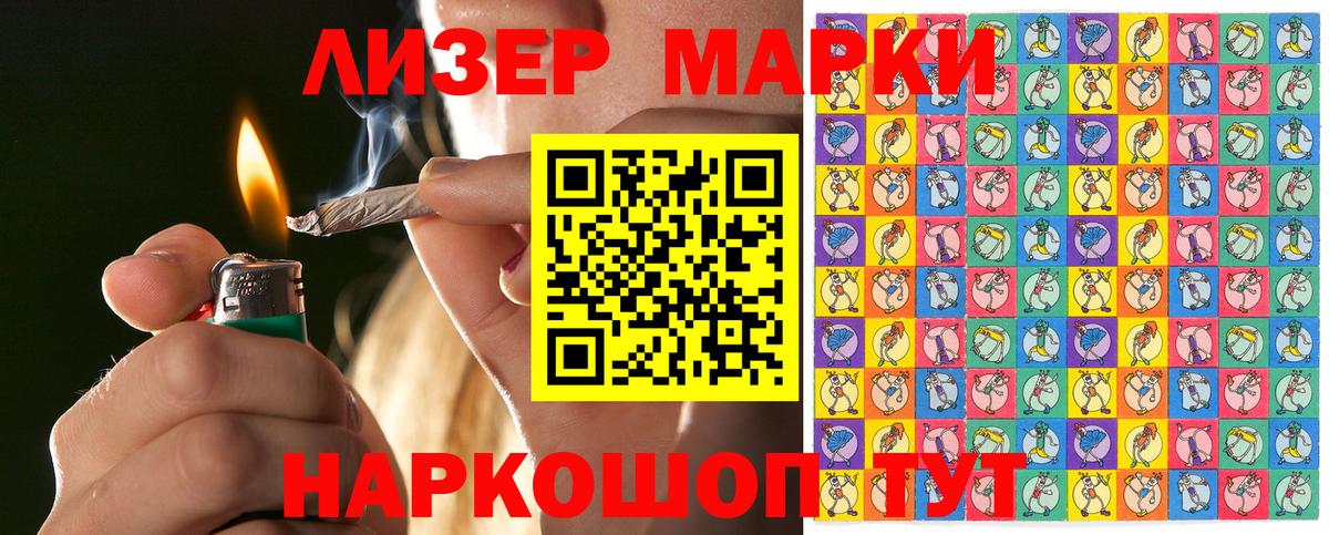 Наркотические марки 1,5мг  Вход с VPN  купить закладку  Наркотические марки 1,5мг  Сосновоборск 
